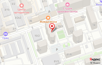 Мастерская современной флористики Улановой Эли на карте