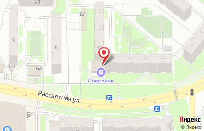Банкомат Сбербанк России на Рассветной улице, 10 на карте
