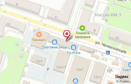 Магазин по продаже печатной продукции на улице Челюскинцев на карте