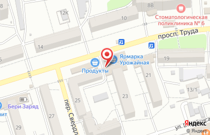 Аптека Фармия в Воронеже на карте