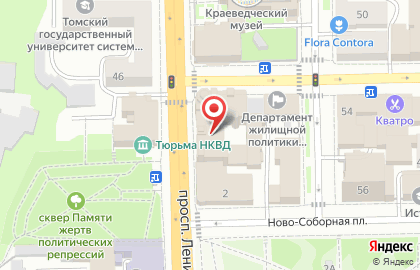 СЦХ Клиник в Томске на карте