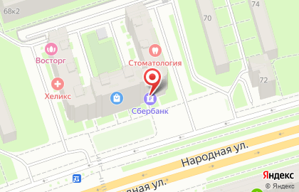 Банкомат СберБанк на Народной улице, 68 к 1 на карте