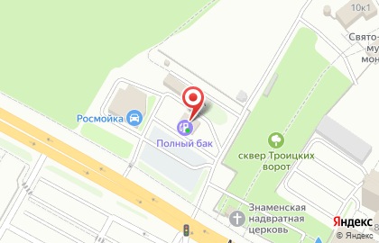 Полный бак на Московском шоссе на карте