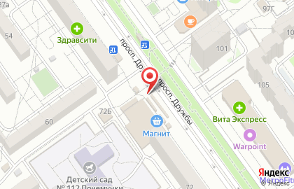 Магазин и киоск Лакомка на проспекте Дружбы на карте