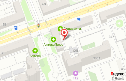Магазин спортивной одежды и обуви Рефлекс в Кировском районе на карте