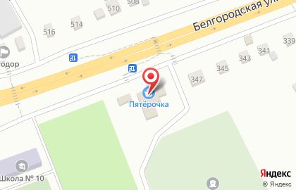 Супермаркет Пятёрочка, сеть супермаркетов на Белгородской улице на карте