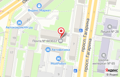 Центр отправки экспресс-почты EMS Почта России на проспекте Гагарина на карте
