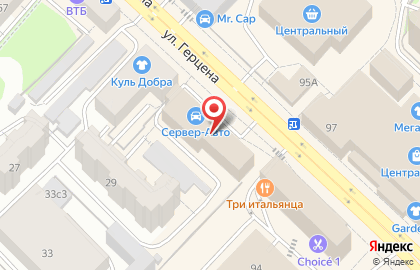 Оптово-розничная компания Тюмень-Пак на улице Герцена на карте