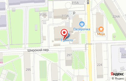 Фирменный магазин Гамбринус на улице Коммунаров, 313 на карте