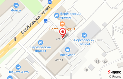 Karcher, г. Березовский на карте
