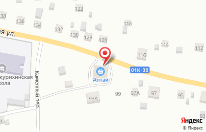 Магазин Алтай в Барнауле на карте