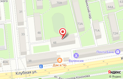 Сеть магазинов бытовой химии и косметики Оптима в Ленинском районе на карте