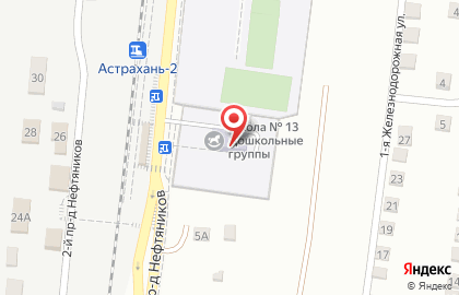 Средняя общеобразовательная школа №13 с дошкольным отделением на 1-ой Железнодорожной улице на карте