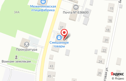 Магазин Золушка в Томске на карте