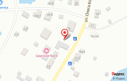 Царская баня на улице О.Кошевого на карте