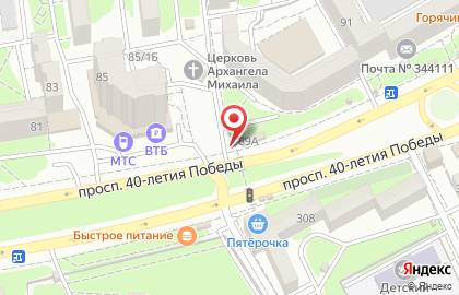 Кафе-кондитерская Патисари на проспекте 40-летия Победы на карте