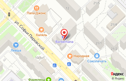 Стоматологическая клиника Дентал Империя на улице Софьи Перовской на карте