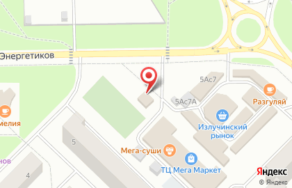Магазин обуви и аксессуаров kari на улице Энергетиков на карте