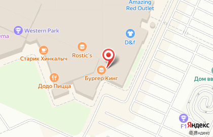 Ресторан быстрого питания Бургер Кинг в Куйбышевском районе на карте