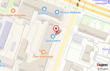 Магазин ювелирной бижутерии и натуральных камней на Комсомольской на карте