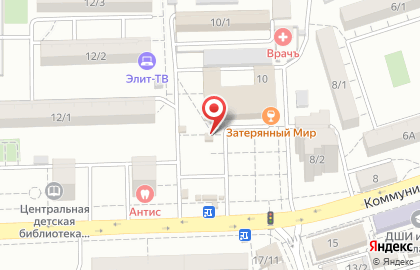 Магазин разливного пива Живое Пенное на Коммунистическом проспекте на карте