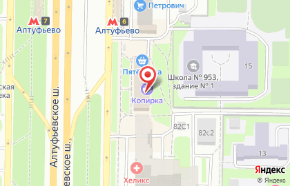 Сервисный центр АС+ на Алтуфьевском шоссе, 84 на карте