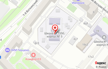 Школа №1550 с дошкольным отделением в 1-м Боткинском проезде, 4 к 2 на карте