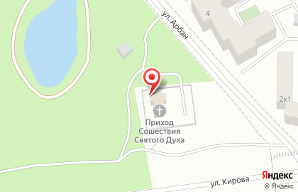 Римско-католический храм на улице Кирова на карте