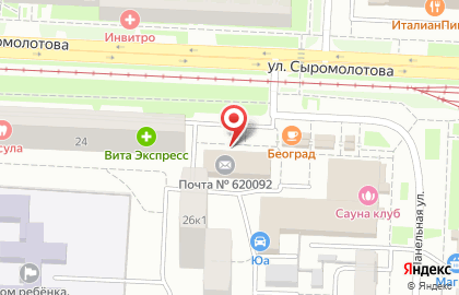 Почтовое отделение №92 на улице Сыромолотова на карте