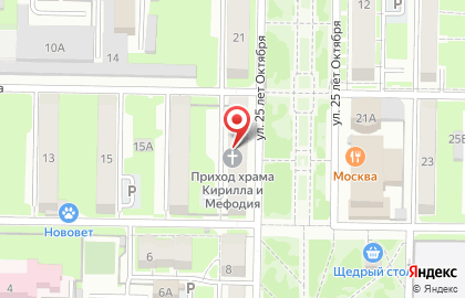 Духовно-просветительский центр святых равноапостольных Кирилла и Мефодия на карте