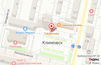 Макс Страховая Компания ЗАО в Климовске на карте