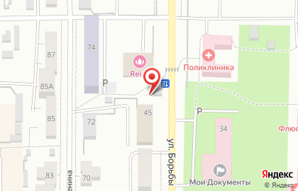 Сеть по продаже печатной продукции Роспечать на улице Борьбы, 45 киоск в Копейске на карте