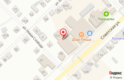 Аптека Фарма на Советской улице, 101 на карте