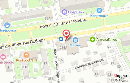 Супермаркет Пятёрочка на проспекте 40-летия Победы на карте