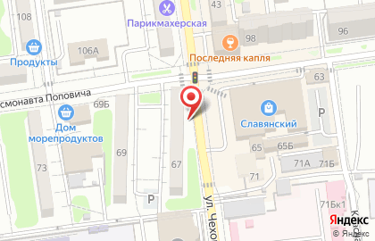Аптека Будь Здоров в Южно-Сахалинске на карте