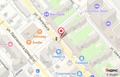 Универсальный магазин Fix Price на улице Энгельса на карте