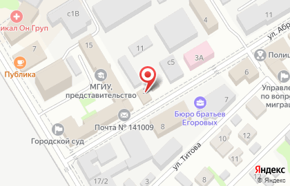 Московская областная коллегия адвокатов в Мытищах на карте