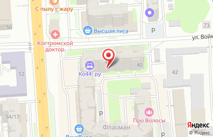 Интернет-магазин детской обуви Детос на улице Войкова на карте
