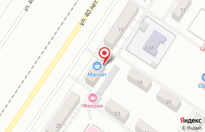 Заводской торг на улице 40 лет ВЛКСМ на карте