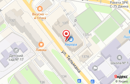 Торговый дом Аврора на улице Тельмана на карте