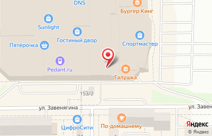 Кафе быстрого питания Русская кухня в Правобережном районе на карте