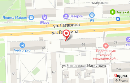 Магазин Горилка на улице Гагарина, 69 на карте