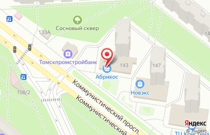 Универсам Абрикос на Коммунистическом проспекте на карте