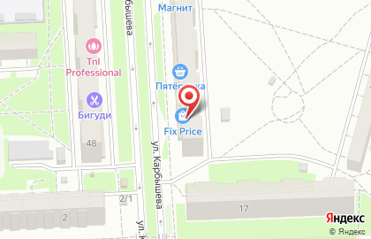 Магазин товаров смешанного типа Fix Price на улице Карбышева на карте
