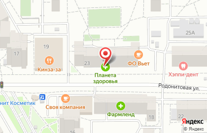 Аптека Планета Здоровья на Родонитовой улице, 23 на карте