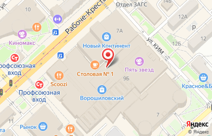 Банкомат СМП банк на Рабоче-Крестьянской улице на карте