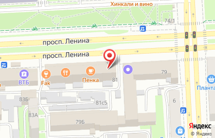 Аптека Классика на проспекте Ленина, 81 на карте