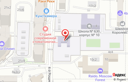 Школа №630 им. дважды Героя Советского Союза Г.П. Кравченко с дошкольным отделением в 5-м Рощинском проезде на карте