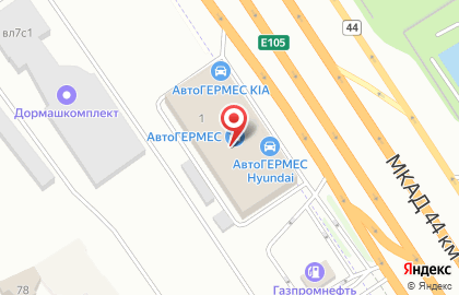 Официальный дилер АвтоГЕРМЕС на 44 км МКАД на карте