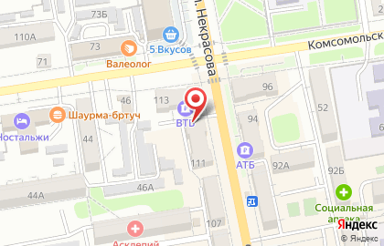 Авиакомпания Аэрофлот-Российские авиалинии на улице Некрасова на карте